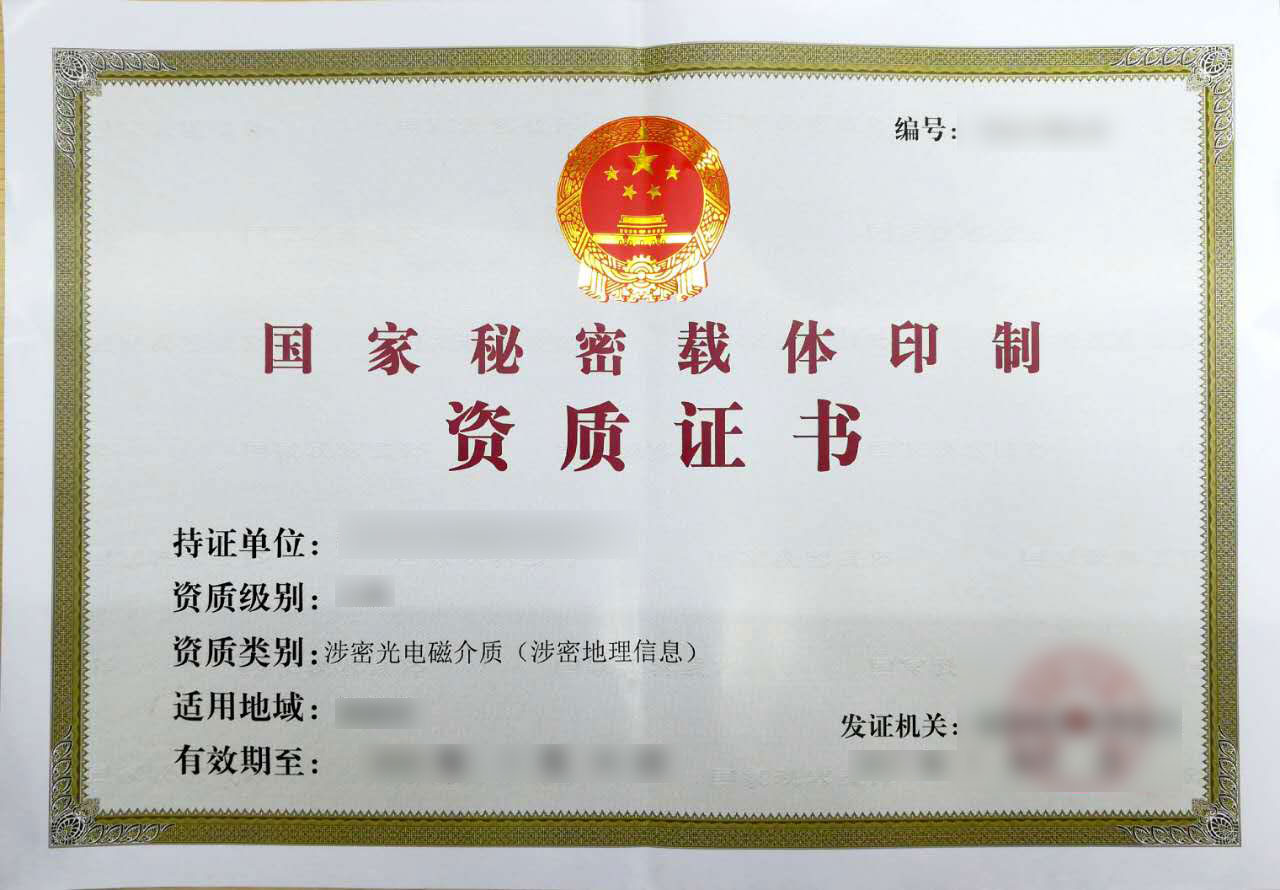 涉密光電磁介質